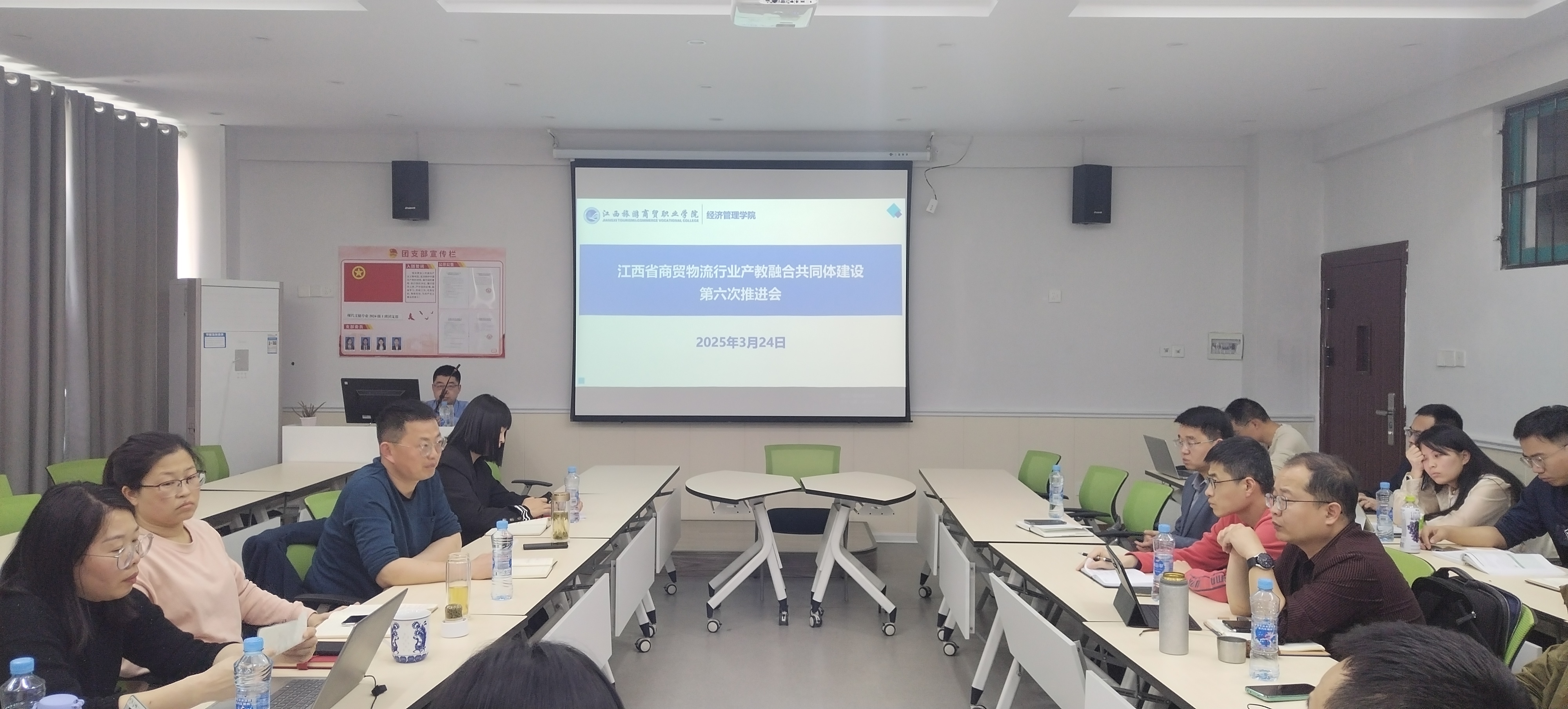 推进会.png